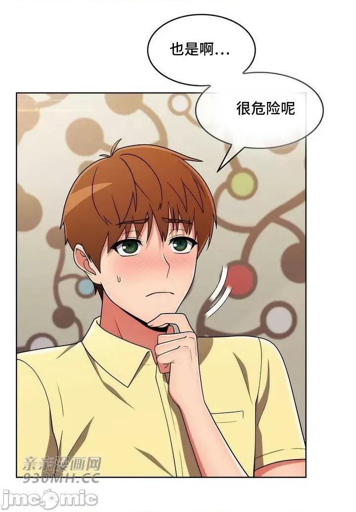 谷底的第二春~认真仔的性事 勤奋可靠的高敏赫-第40话 第21页