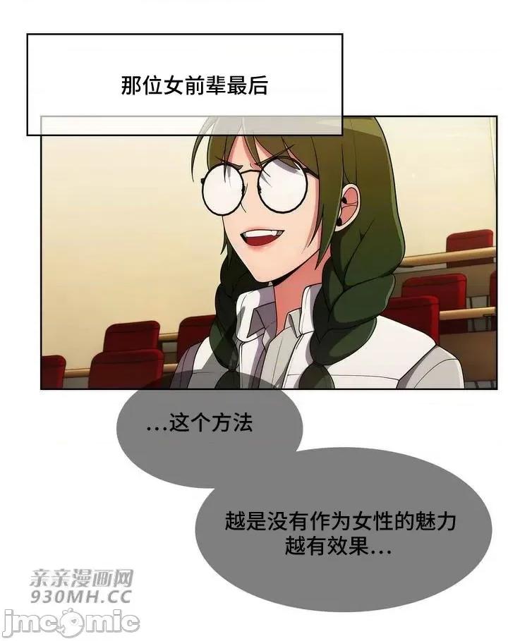 谷底的第二春~认真仔的性事 勤奋可靠的高敏赫-第40话 第22页