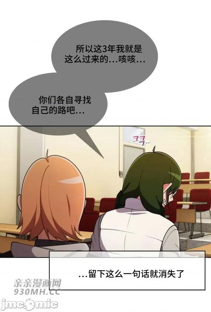 谷底的第二春~认真仔的性事 勤奋可靠的高敏赫-第40话 第23页