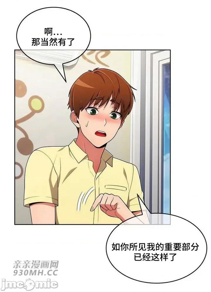 谷底的第二春~认真仔的性事 勤奋可靠的高敏赫-第40话 第28页
