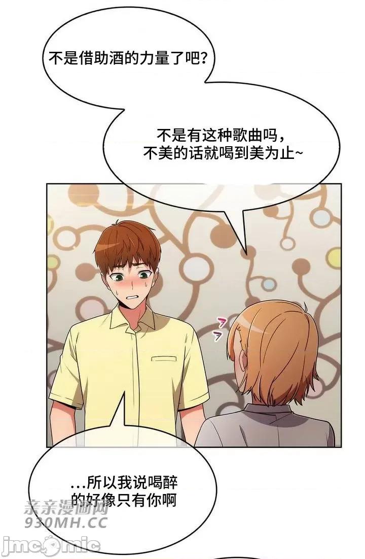 谷底的第二春~认真仔的性事 勤奋可靠的高敏赫-第40话 第29页
