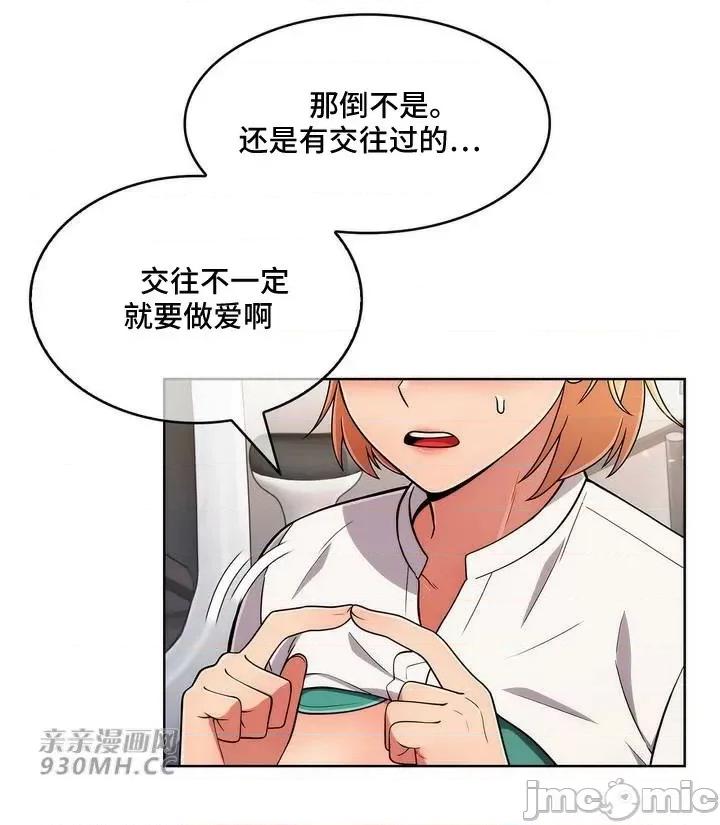 谷底的第二春~认真仔的性事 勤奋可靠的高敏赫-第40话 第30页
