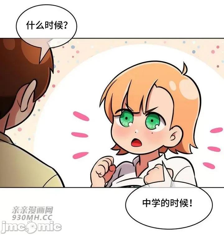 谷底的第二春~认真仔的性事 勤奋可靠的高敏赫-第40话 第32页