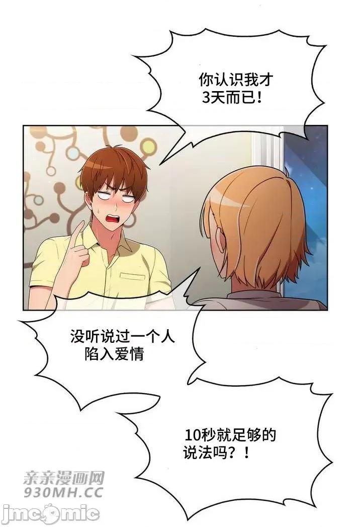 谷底的第二春~认真仔的性事 勤奋可靠的高敏赫-第40话 第36页