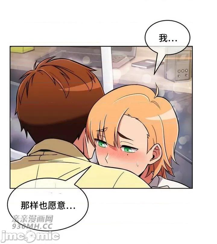 谷底的第二春~认真仔的性事 勤奋可靠的高敏赫-第40话 第40页