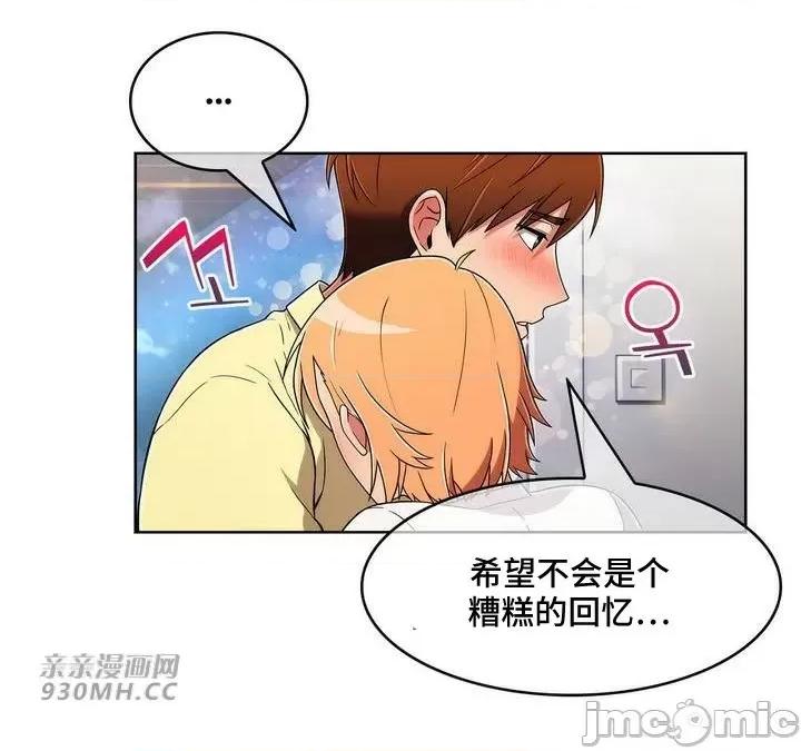 谷底的第二春~认真仔的性事 勤奋可靠的高敏赫-第40话 第41页