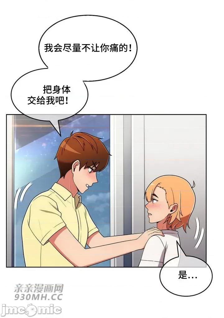 谷底的第二春~认真仔的性事 勤奋可靠的高敏赫-第40话 第42页