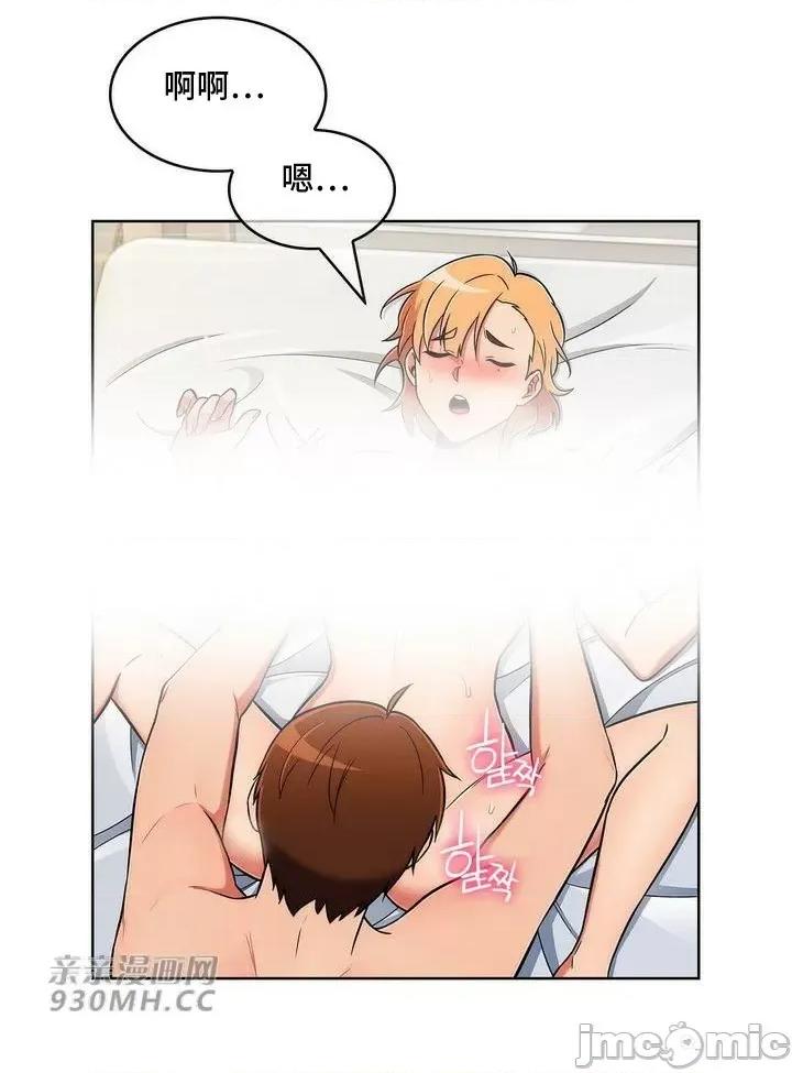 谷底的第二春~认真仔的性事 勤奋可靠的高敏赫-第40话 第43页