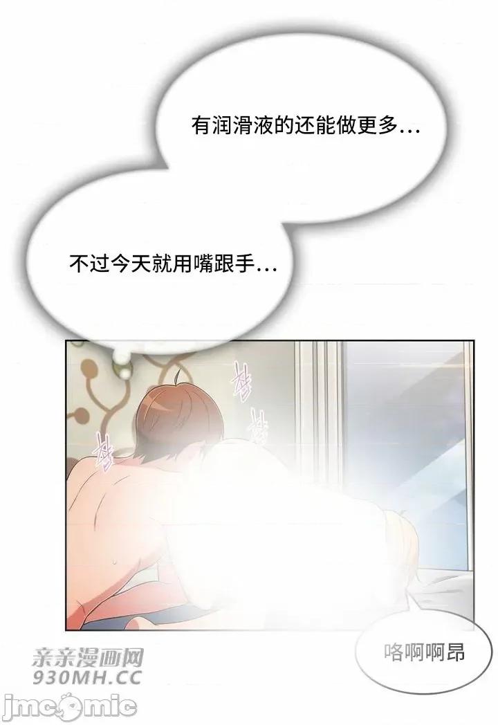 谷底的第二春~认真仔的性事 勤奋可靠的高敏赫-第40话 第48页