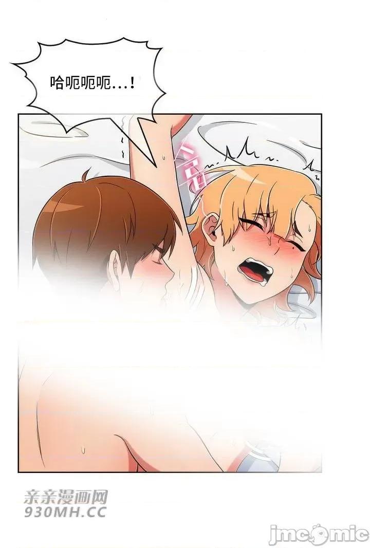 谷底的第二春~认真仔的性事 勤奋可靠的高敏赫-第40话 第49页