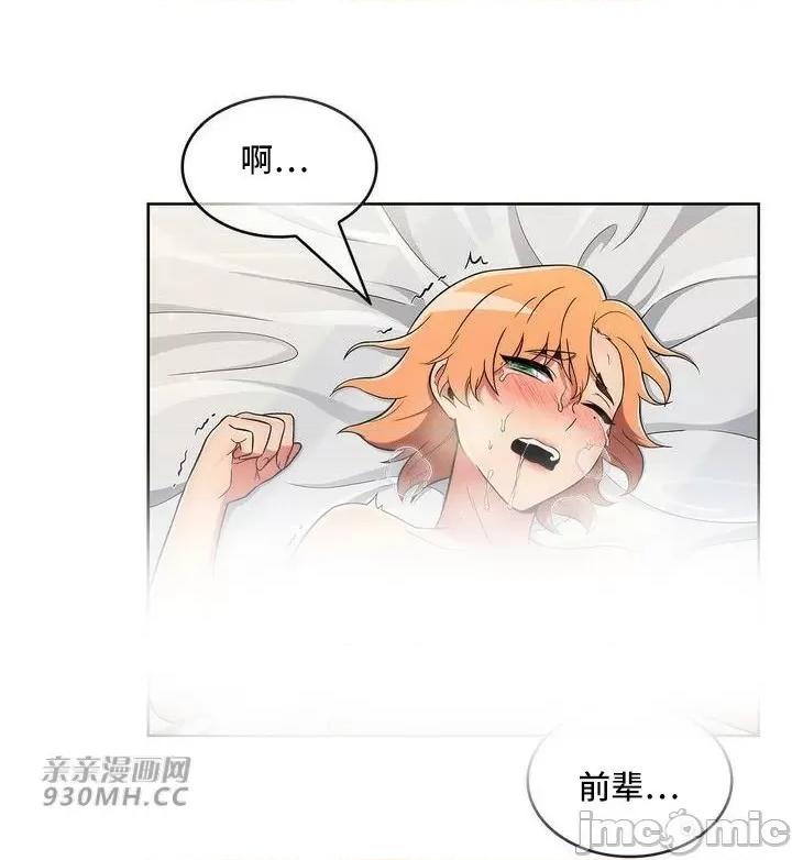 谷底的第二春~认真仔的性事 勤奋可靠的高敏赫-第40话 第59页