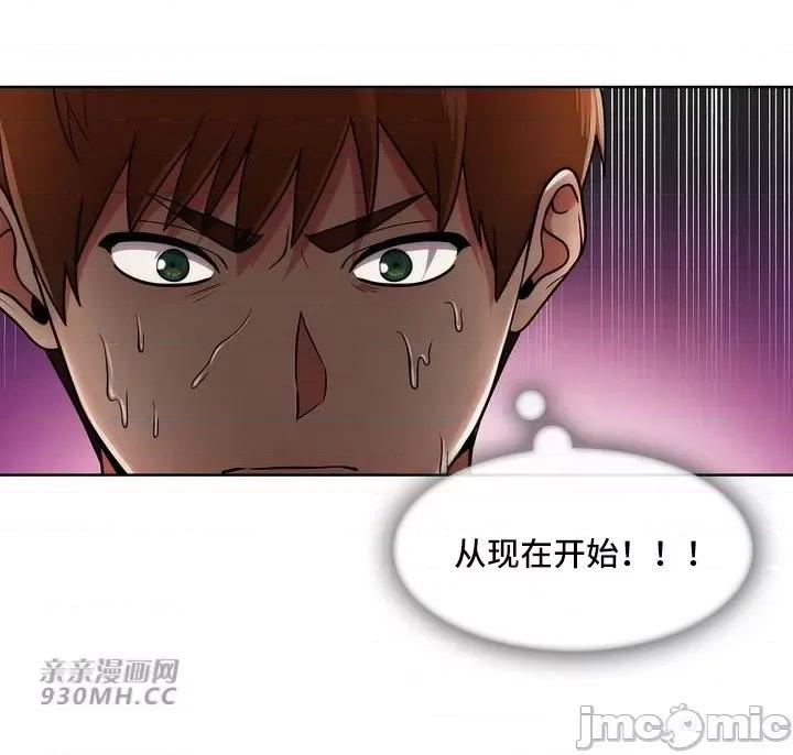 谷底的第二春~认真仔的性事 勤奋可靠的高敏赫-第40话 第61页