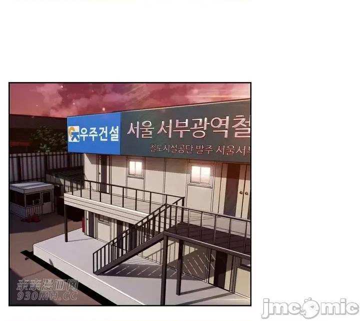 谷底的第二春~认真仔的性事 勤奋可靠的高敏赫-第41话 第1页