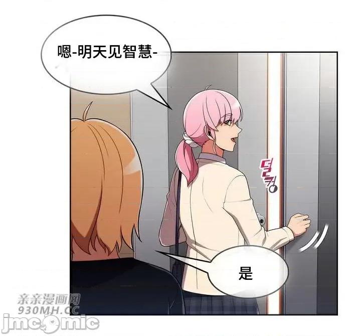 谷底的第二春~认真仔的性事 勤奋可靠的高敏赫-第41话 第4页