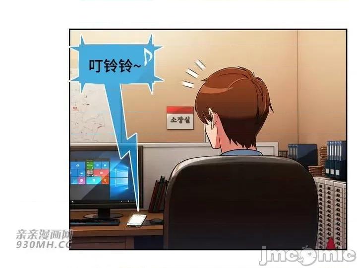 谷底的第二春~认真仔的性事 勤奋可靠的高敏赫-第41话 第6页