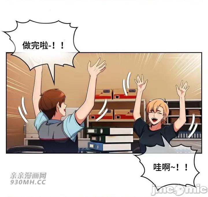 谷底的第二春~认真仔的性事 勤奋可靠的高敏赫-第41话 第20页
