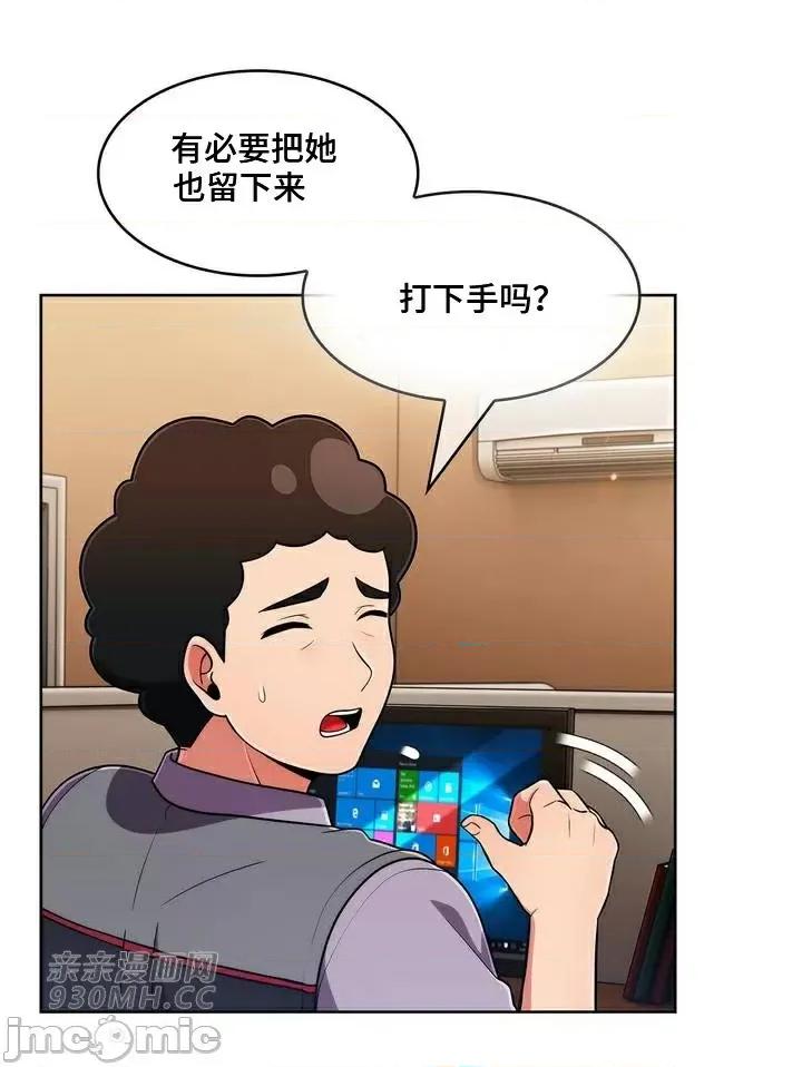 谷底的第二春~认真仔的性事 勤奋可靠的高敏赫-第41话 第22页