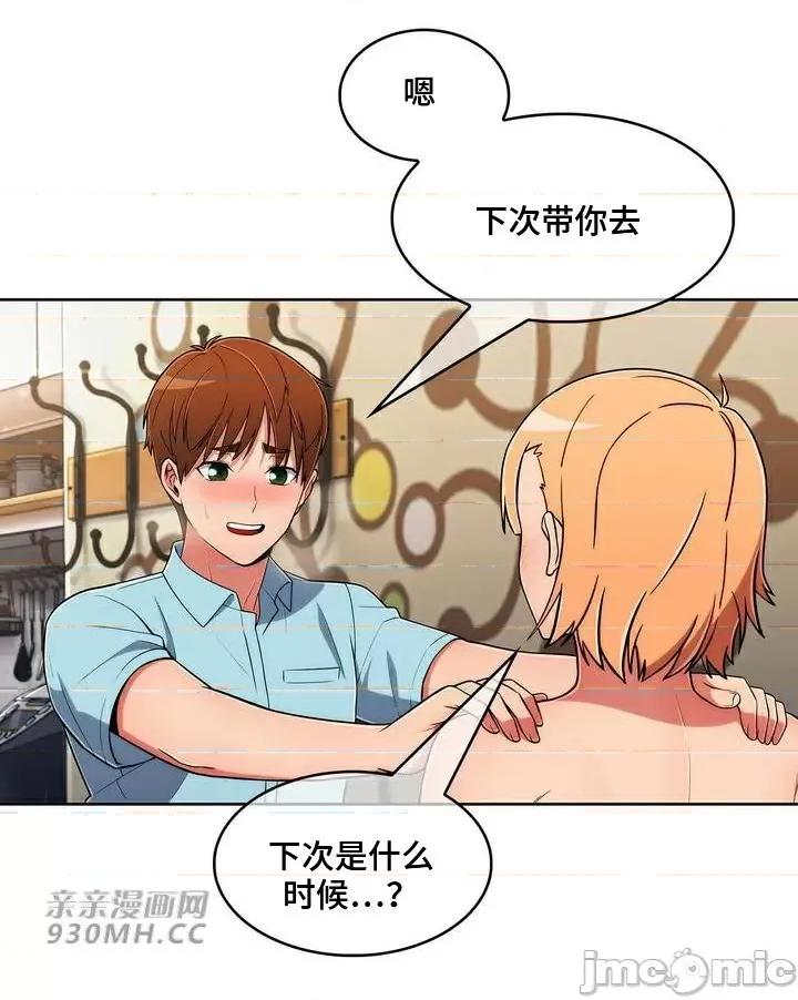 谷底的第二春~认真仔的性事 勤奋可靠的高敏赫-第41话 第30页