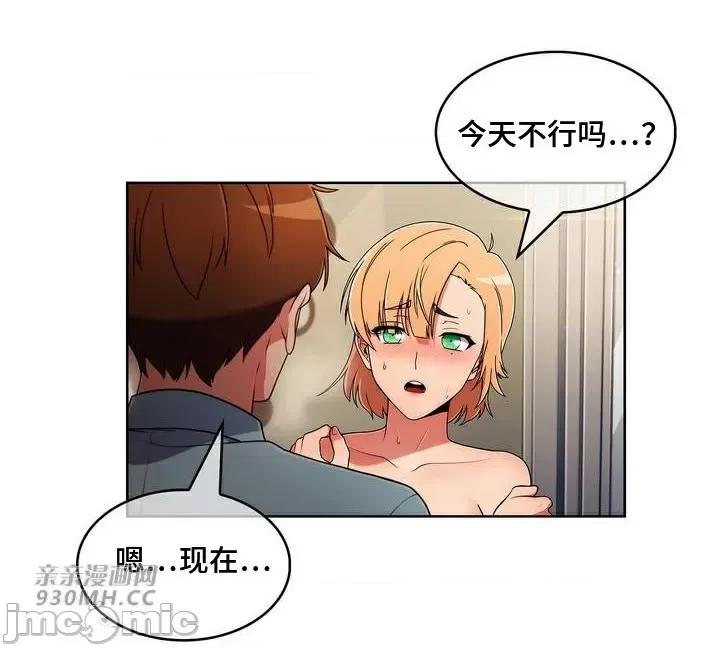 谷底的第二春~认真仔的性事 勤奋可靠的高敏赫-第41话 第31页