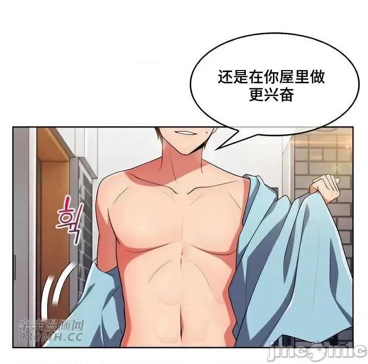 谷底的第二春~认真仔的性事 勤奋可靠的高敏赫-第41话 第32页