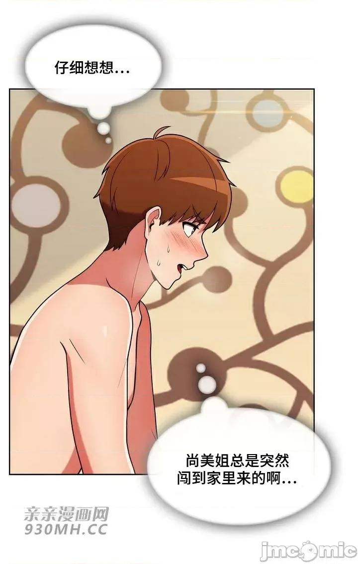谷底的第二春~认真仔的性事 勤奋可靠的高敏赫-第41话 第35页