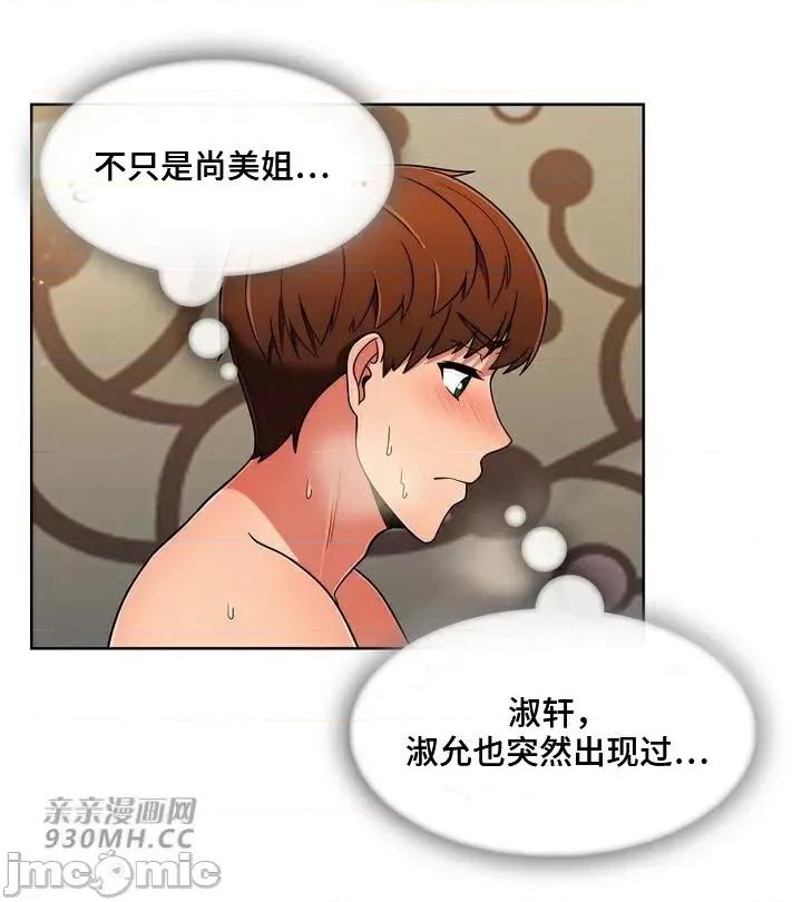 谷底的第二春~认真仔的性事 勤奋可靠的高敏赫-第41话 第39页