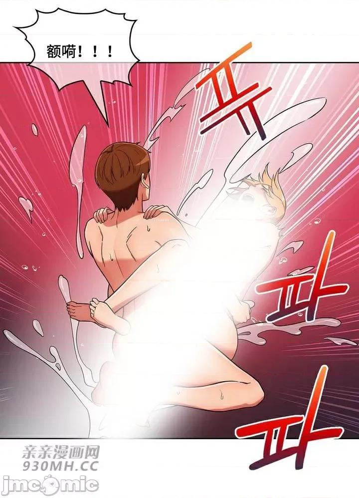 谷底的第二春~认真仔的性事 勤奋可靠的高敏赫-第41话 第48页
