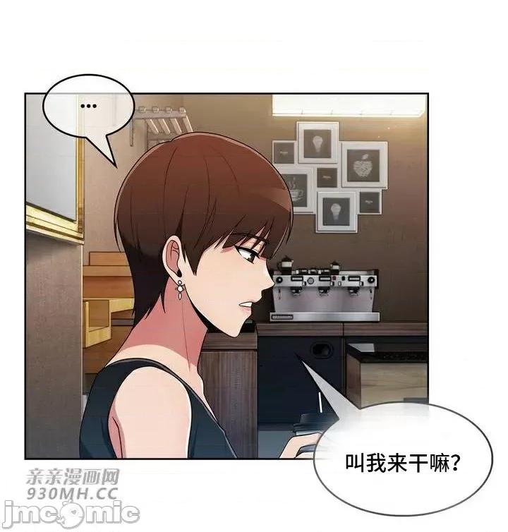 谷底的第二春~认真仔的性事 勤奋可靠的高敏赫-第41话 第52页