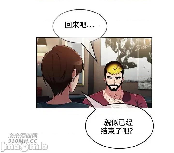 谷底的第二春~认真仔的性事 勤奋可靠的高敏赫-第41话 第53页