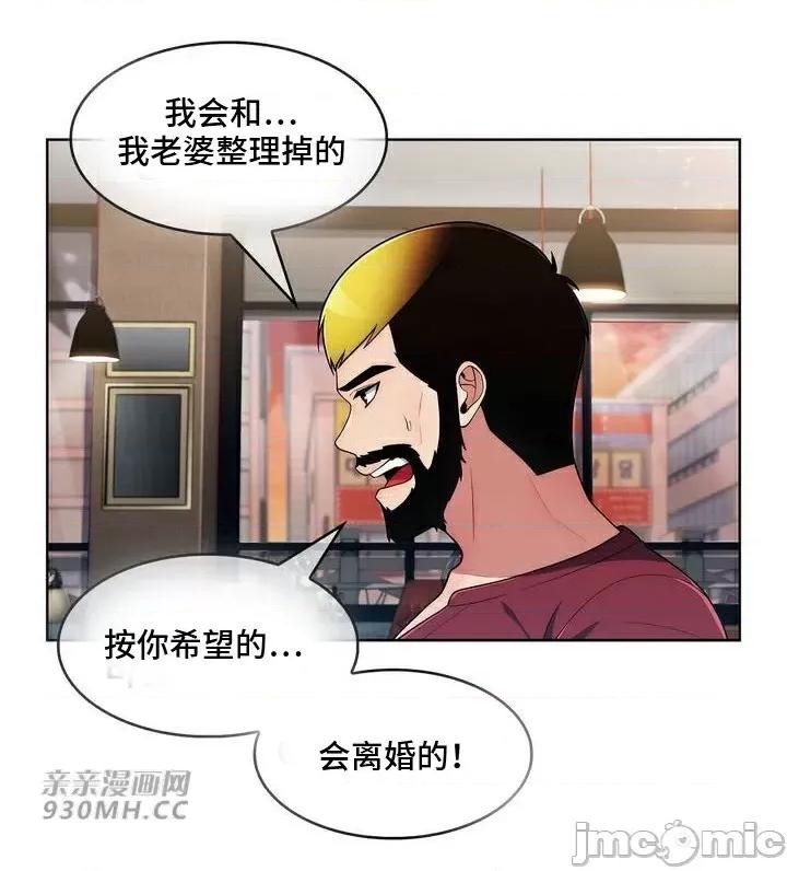 谷底的第二春~认真仔的性事 勤奋可靠的高敏赫-第41话 第54页