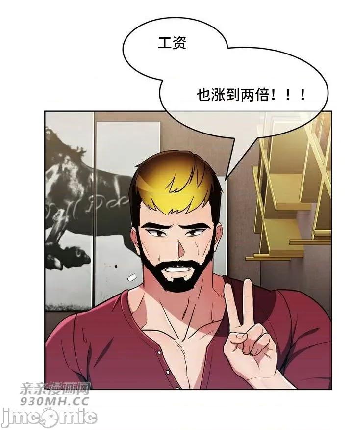谷底的第二春~认真仔的性事 勤奋可靠的高敏赫-第41话 第56页