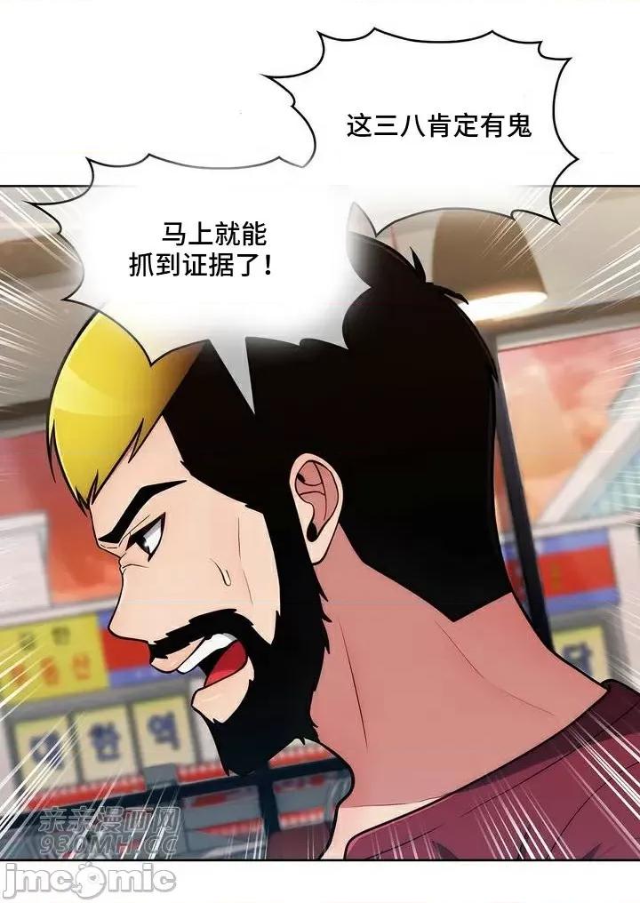 谷底的第二春~认真仔的性事 勤奋可靠的高敏赫-第41话 第58页