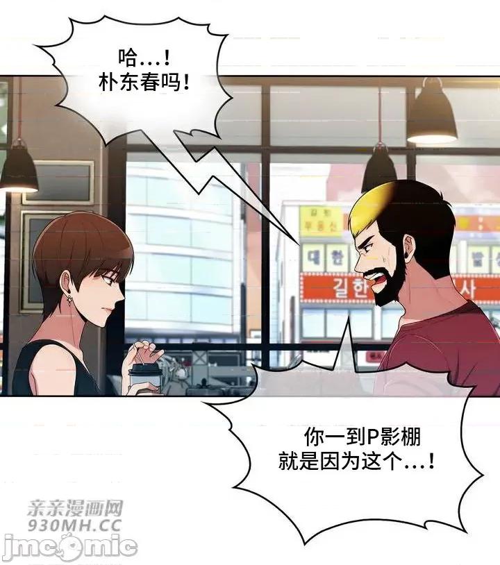 谷底的第二春~认真仔的性事 勤奋可靠的高敏赫-第41话 第60页
