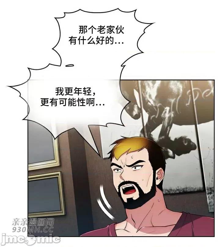 谷底的第二春~认真仔的性事 勤奋可靠的高敏赫-第41话 第61页