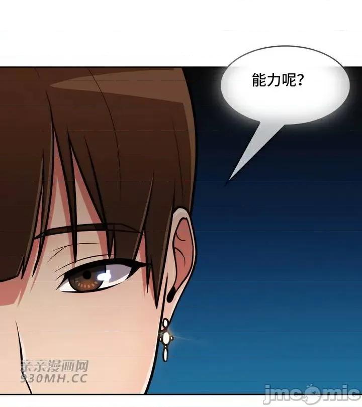 谷底的第二春~认真仔的性事 勤奋可靠的高敏赫-第41话 第62页