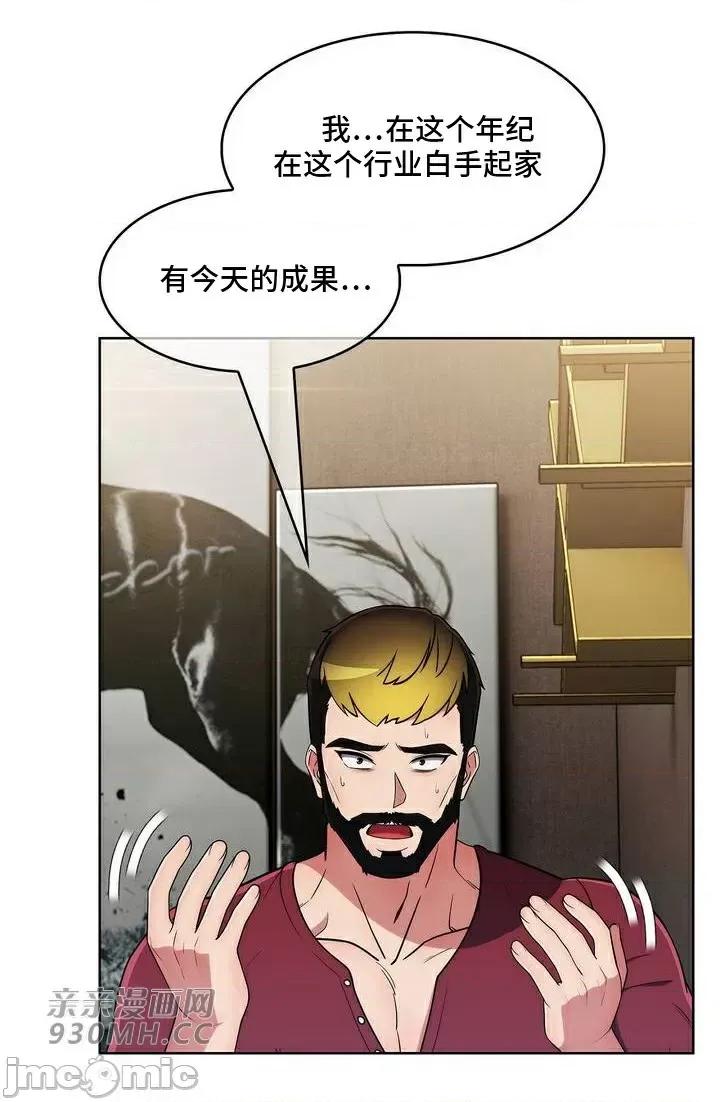 谷底的第二春~认真仔的性事 勤奋可靠的高敏赫-第41话 第64页