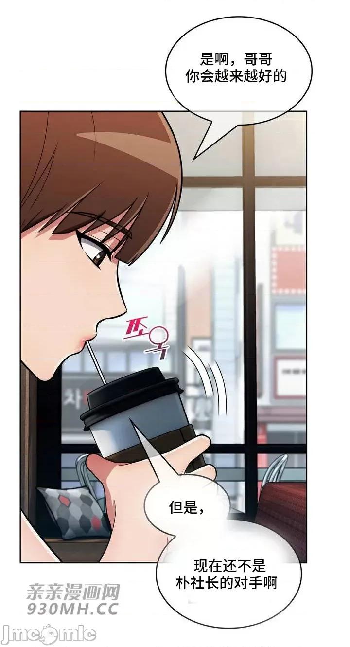 谷底的第二春~认真仔的性事 勤奋可靠的高敏赫-第41话 第65页