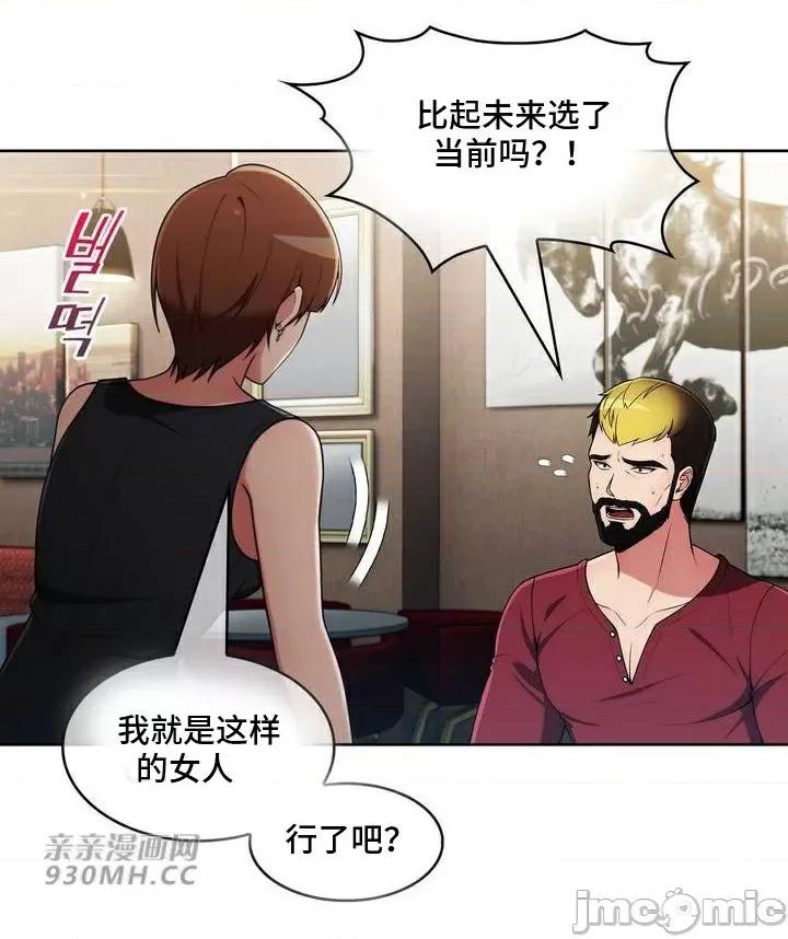谷底的第二春~认真仔的性事 勤奋可靠的高敏赫-第41话 第66页
