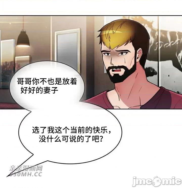 谷底的第二春~认真仔的性事 勤奋可靠的高敏赫-第41话 第68页