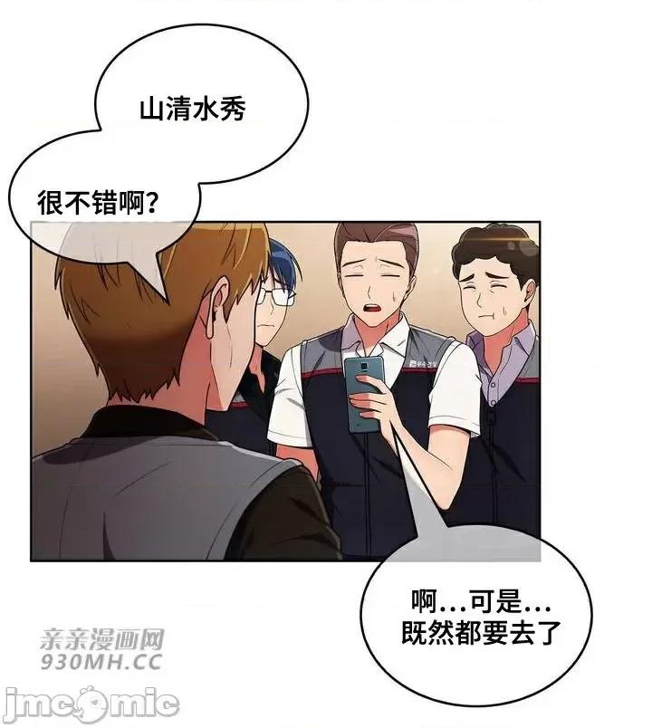 谷底的第二春~认真仔的性事 勤奋可靠的高敏赫-第42话 第4页