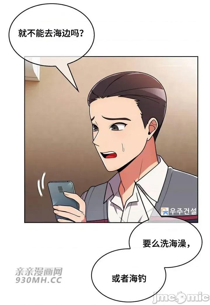 谷底的第二春~认真仔的性事 勤奋可靠的高敏赫-第42话 第5页