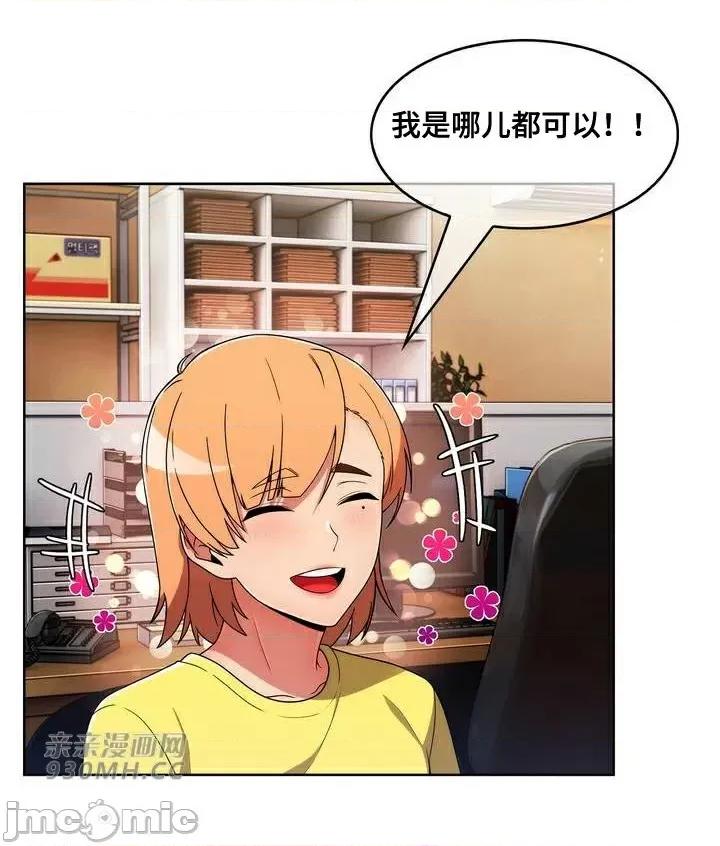 谷底的第二春~认真仔的性事 勤奋可靠的高敏赫-第42话 第11页