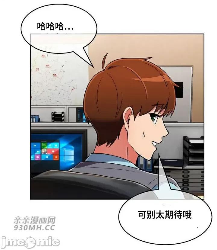 谷底的第二春~认真仔的性事 勤奋可靠的高敏赫-第42话 第12页