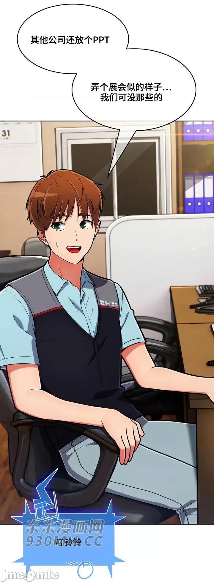 谷底的第二春~认真仔的性事 勤奋可靠的高敏赫-第42话 第13页