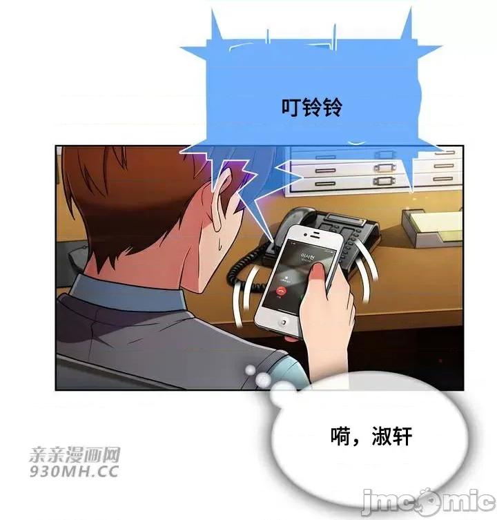 谷底的第二春~认真仔的性事 勤奋可靠的高敏赫-第42话 第14页