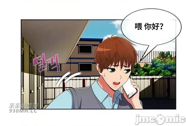 谷底的第二春~认真仔的性事 勤奋可靠的高敏赫-第42话 第16页