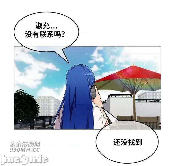谷底的第二春~认真仔的性事 勤奋可靠的高敏赫-第42话 第17页