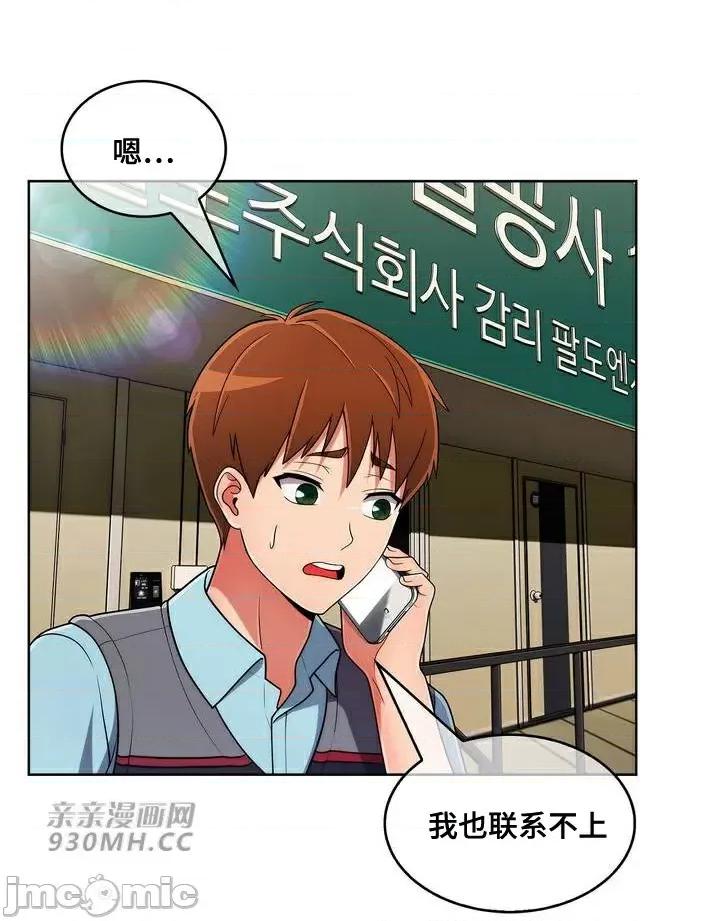 谷底的第二春~认真仔的性事 勤奋可靠的高敏赫-第42话 第18页