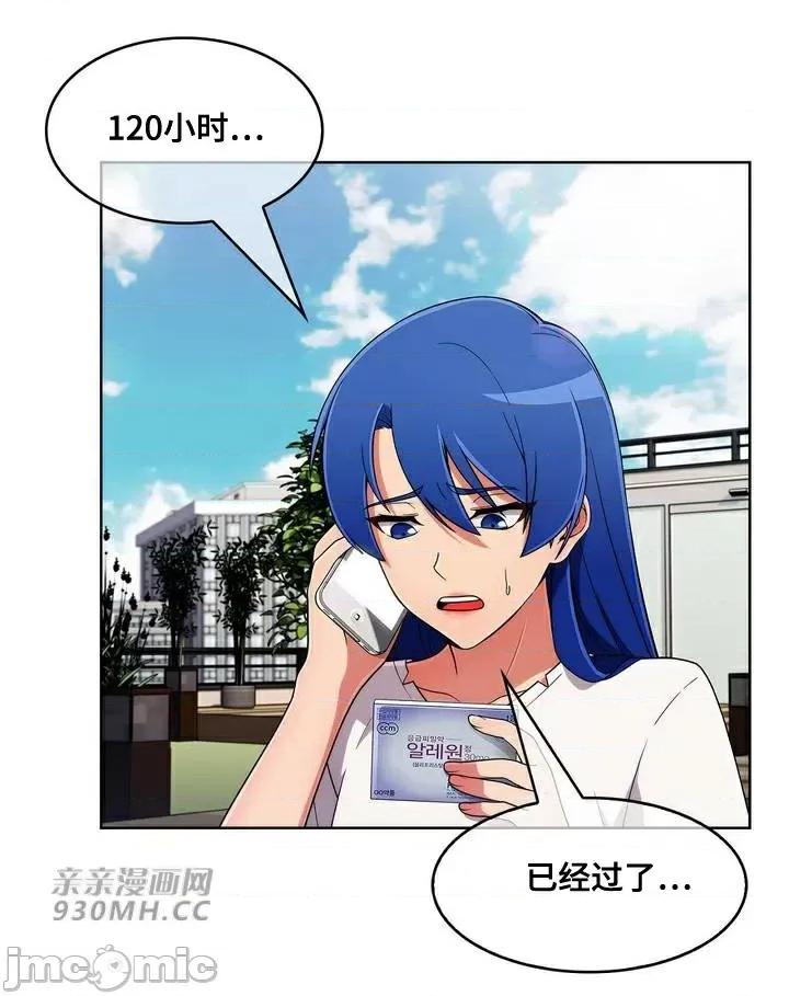 谷底的第二春~认真仔的性事 勤奋可靠的高敏赫-第42话 第19页