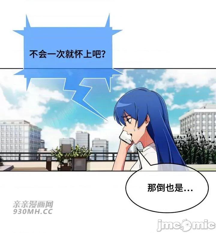 谷底的第二春~认真仔的性事 勤奋可靠的高敏赫-第42话 第20页
